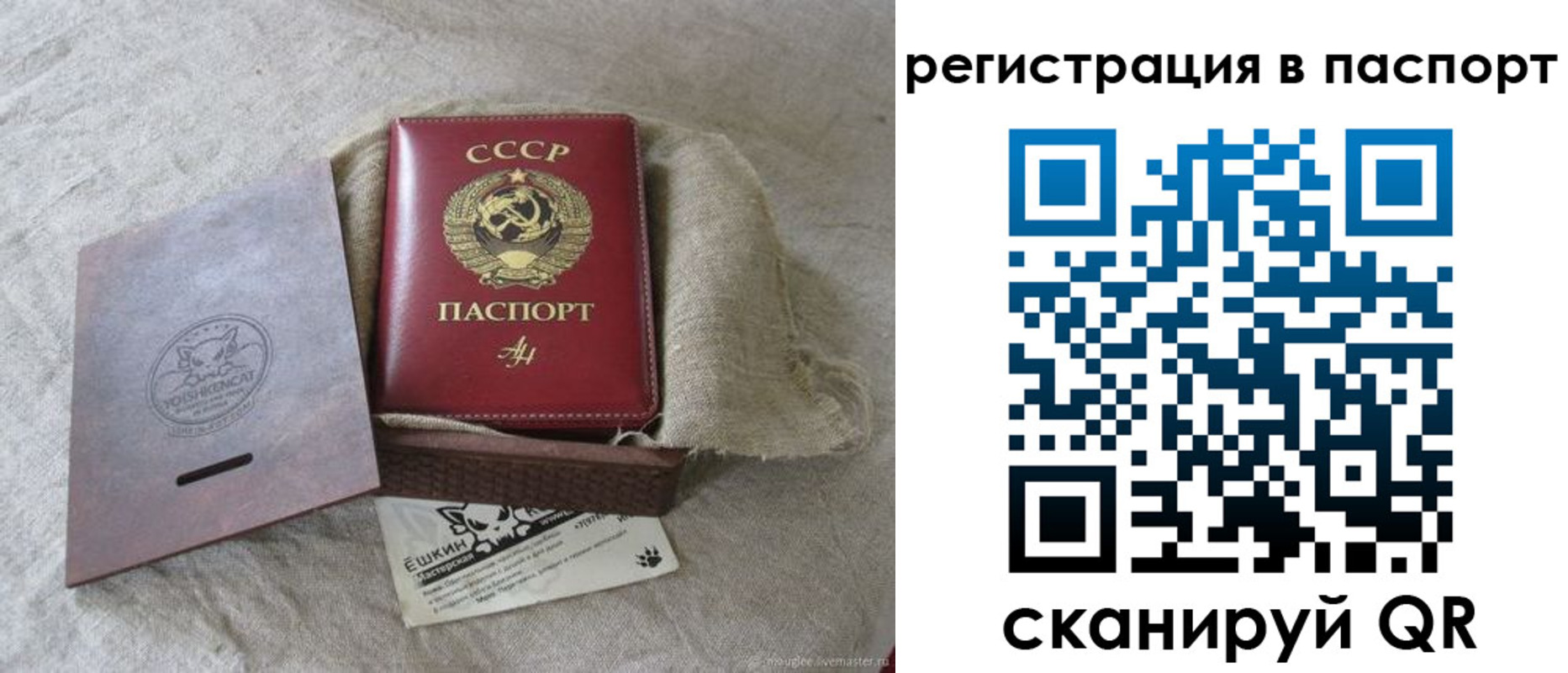 прописка регистрация в Перми
