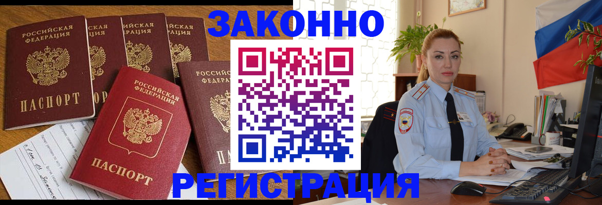 прописка регистрация в Перми