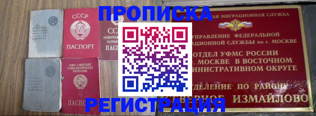 временная регистрация законно в Перми