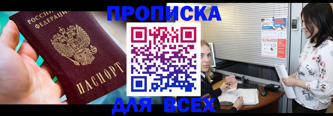 временная регистрация надежно в Перми