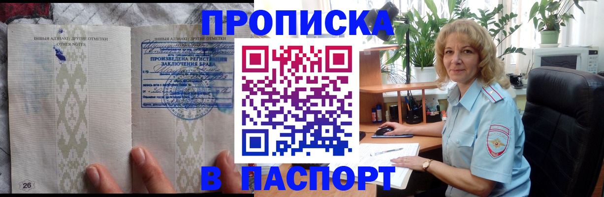 временная регистрация гарантия в Перми