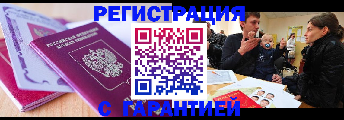временная регистрация в Перми